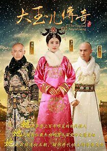 Watch The Legend of Xiao Zhuang