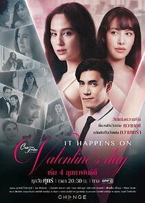 Watch Club Friday The Series: It Happens on Valentine's Day