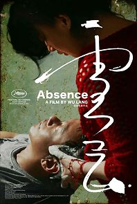 Watch Absence (Short 2021)