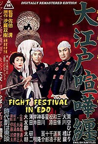 Watch Fighting Festival in Edo
