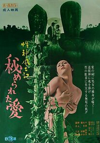 Watch Sei-shin fudoki 2: Himerareta ai (Short 1972)