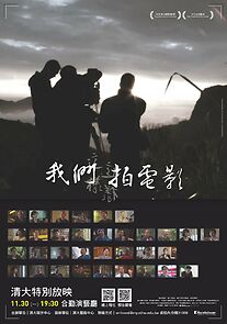 Watch Face Taiwan: Power of Taiwan Cinema