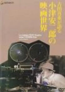 Watch The Cinema of Ozu According to Kiju Yoshida