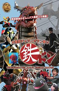 Watch Tetsudon: The Kaiju Dream Match
