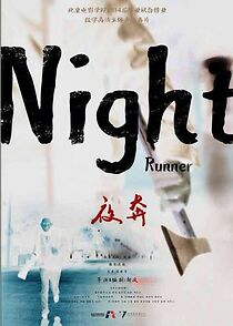 Watch Night Runner (Short 2014)