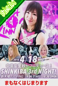 Watch Seadlinnng Shin: Kiba 3rd Night