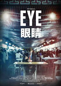 Watch Eye (Short 2018)