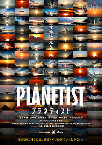 Watch Planetist