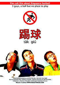 Watch Tak Giu (Short 2005)