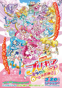 Watch Pretty Cure Miracle Leap the Movie