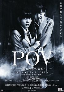 Watch P.O.V. - A Cursed Film