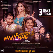Watch Antarastriya Manchhe