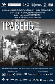 Watch Film Anthology Everything starts in Kyiv, novel May (Short 2018)