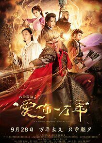 Watch A Chinese Odyssey: Love You a Million Years