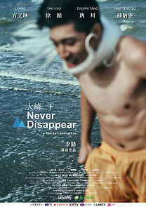 Watch Never Disappear