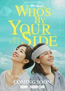 Watch Who‘s By Your Side