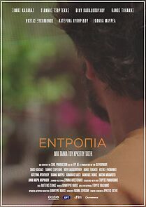 Watch Entropia (Short 2018)