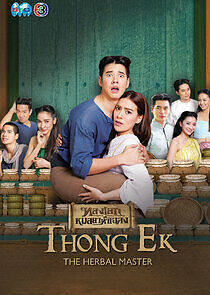 Watch Thong EK: The Herbal Master