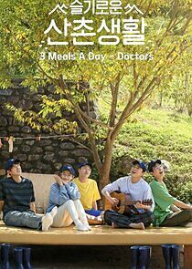 Watch Three Meals a Day: Doctors