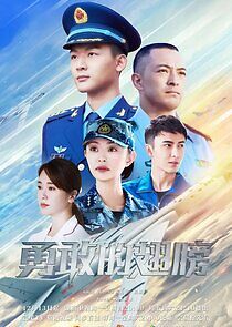 Watch PLA Air Force