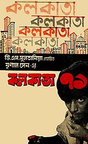 Watch Calcutta 71