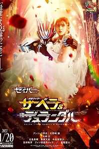 Watch Kamen Rider Saber Spin-Off: Kamen Rider Sabela & Durendal