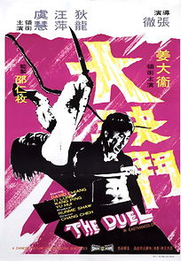 Watch Duel of the Iron Fist