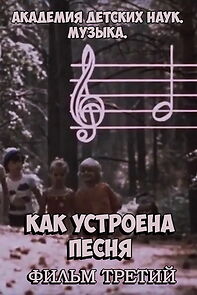 Watch Akademiya detskikh nauk. Muzyka. Kak ustroena pesnya. Film 3 (TV Short 1990)