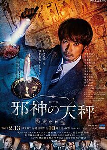 Watch Jashin no Tenbin Koan Bunseki Han