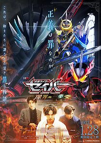 Watch Kamen Rider Saber: Trio of Deep Sin