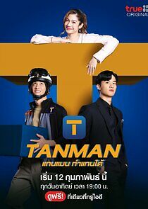 Watch Tanman