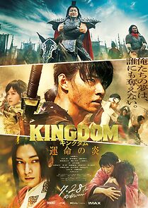 Watch Kingdom 3