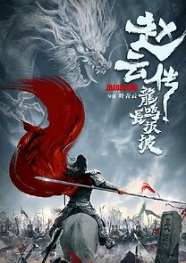 Watch Legend of Zhao Yun