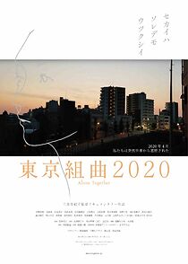 Watch Tokyo kumikyoku 2020