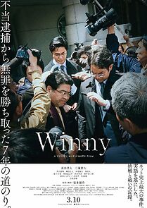 Watch Winny