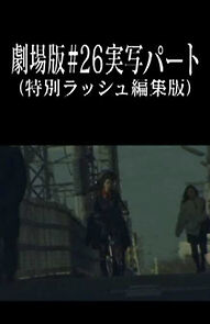 Watch Evangelion : Episode 26' Live Action Cut (Short 2003)