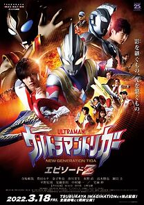 Watch Ultraman Trigger: Episode Z (TV Special 2022)