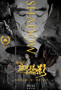 Watch Zhang Yimou's 'Shadow'