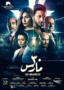 Watch 30 March