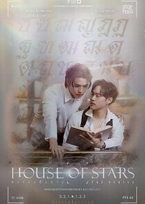 Watch House of Stars