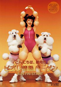Watch Mariko Takahashi's Fitness Video for Being Appraised as an 'Ex-fat Girl' (Short 2004)