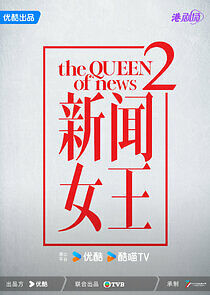Watch The Queen of News
