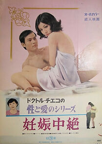 Watch Doctor Chieko no sei to ai no series: Ninshin chûzetsu (Short 1972)