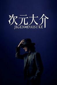 Watch Jigen Daisuke