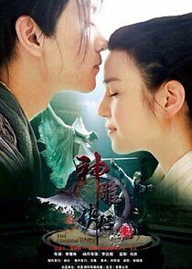 Watch The Romance of the Condor Heroes