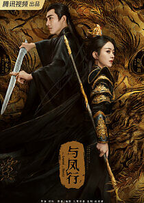Watch The Legend of ShenLi