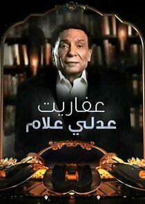 Watch The Ghosts of Adly Allam