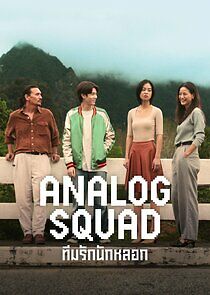Watch Analog Squad