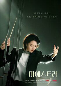 Watch Maestra: Strings of Truth