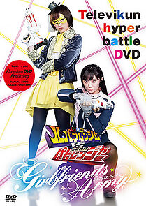 Watch Kaitou Sentai Lupinranger VS Keisatsu Sentai Patranger: Girlfriends Army